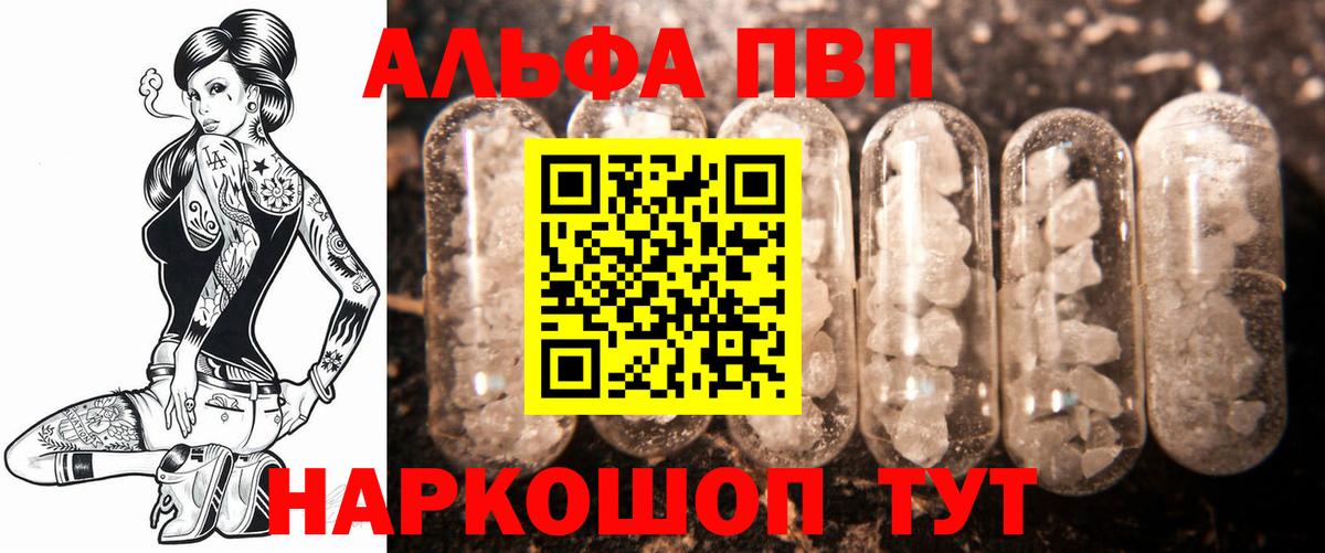 A PVP крисы CK  Alfa_PVP  Вход с VPN  Ачинск  Alpha PVP СК КРИС 