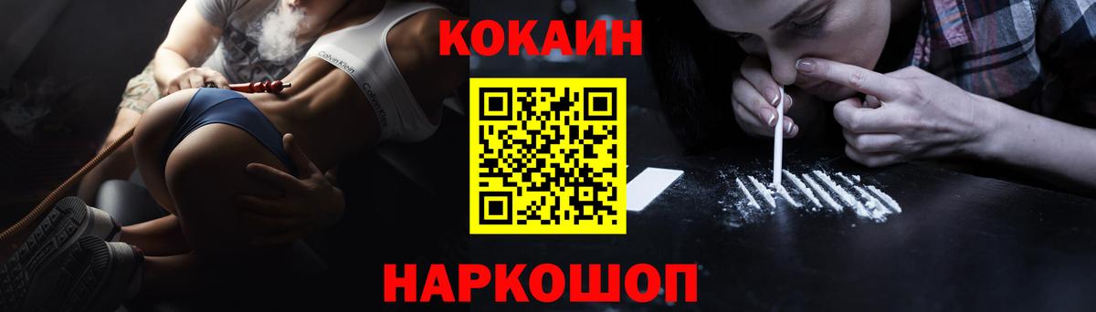 Cocaine VHQ  Кокаин Перу  Ачинск  Вход с VPN 
