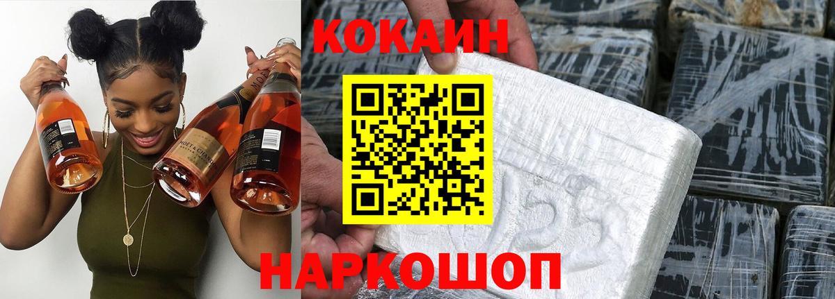 Cocaine Fish Scale Ачинск