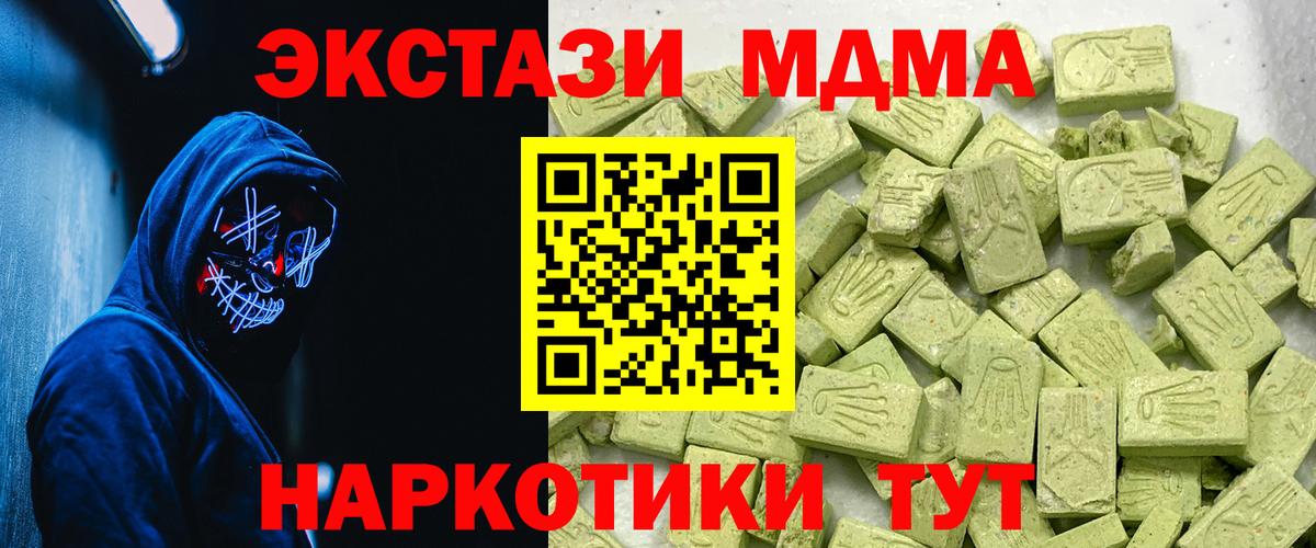 Ecstasy 99%  Экстази ешки  Экстази  Вход с VPN  Ачинск 