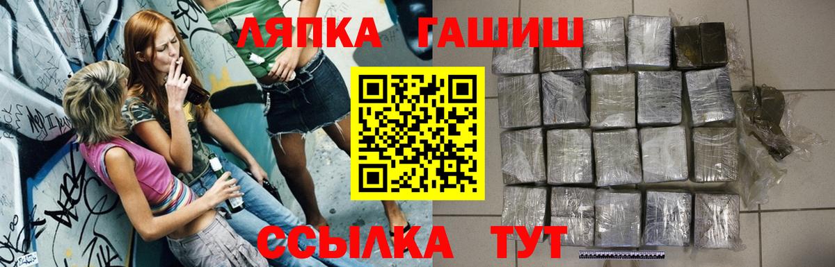 Ачинск  ГАШИШ хэш  ГАШИШ  Вход с VPN  ГАШИШ hashish 