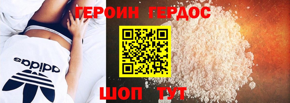 ГЕРОИН Афган Ачинск