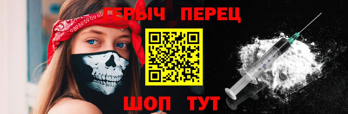 Ачинск  ГЕРОИН белый  Вход с VPN 