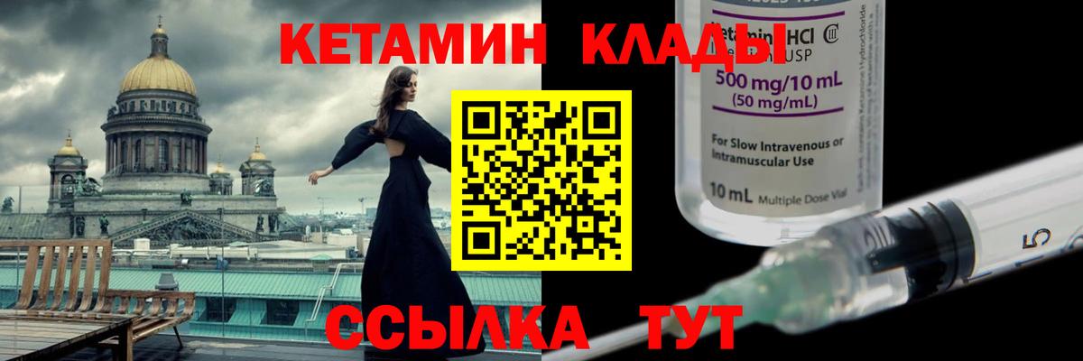 Ачинск  hydra ссылка  Вход с VPN  КЕТАМИН VHQ  КЕТАМИН ketamine 