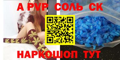 а пвп мука Шелехов