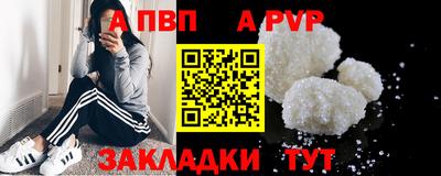 а пвп мука Шелехов