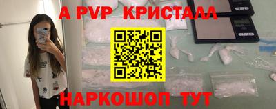 а пвп мука Шелехов