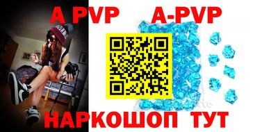 а пвп мука Шелехов