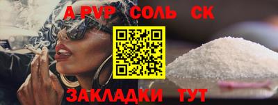 спиды Шахты