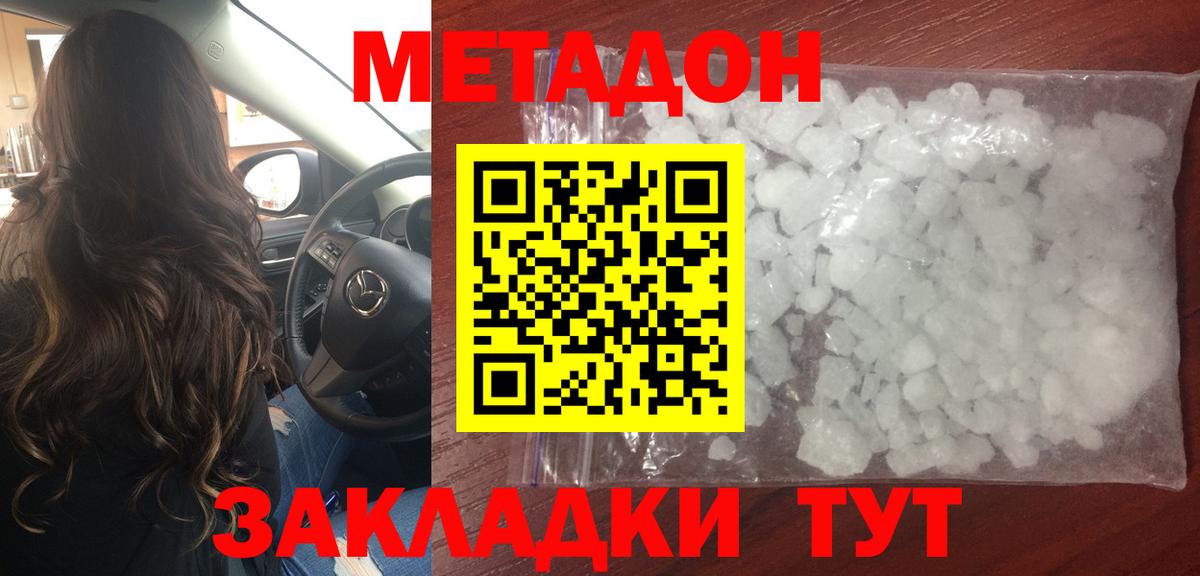 Ачинск  Метадон мёд  Вход с VPN 