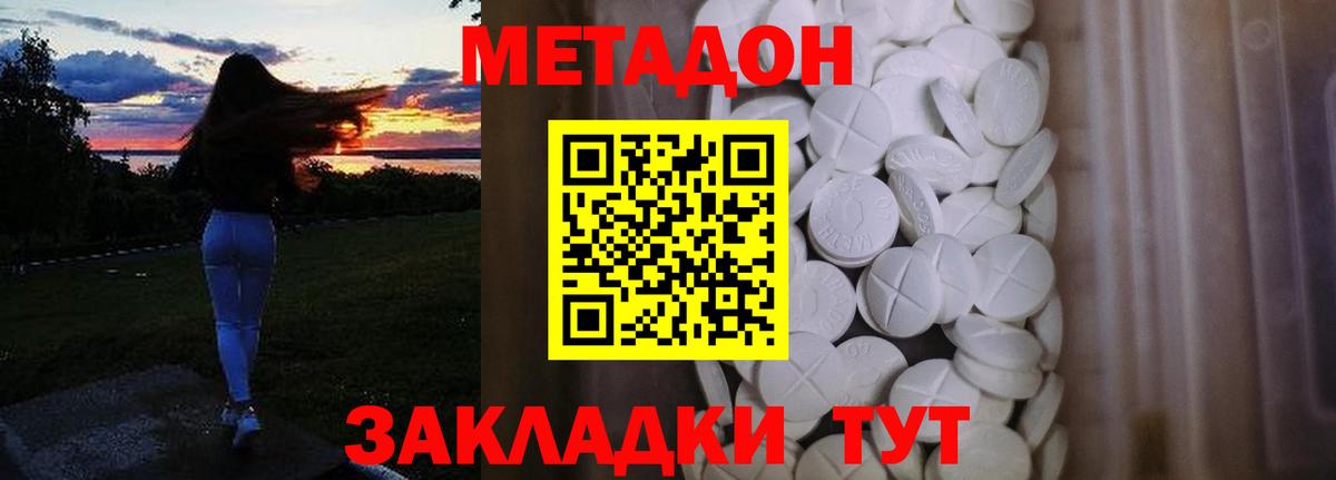 МЕТАДОН мёд Ачинск