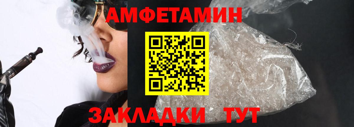 Ачинск  МЕТАМФЕТАМИН пудра  Вход с VPN 