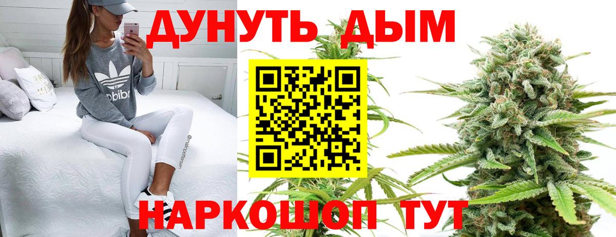 Марихуана план  Вход с VPN  Ачинск  Бошки марихуана AK-47 