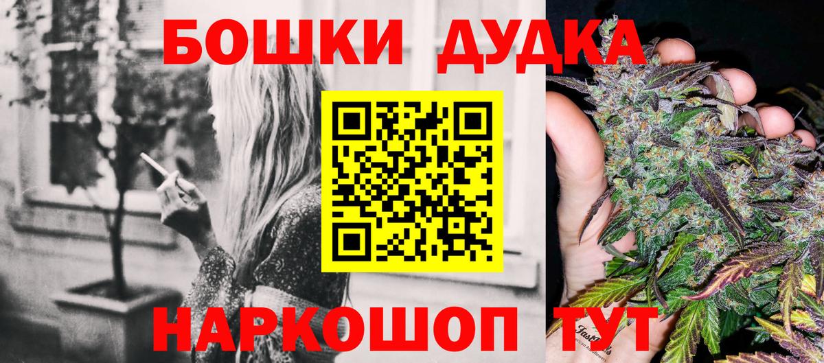 Бошки Шишки план Ачинск